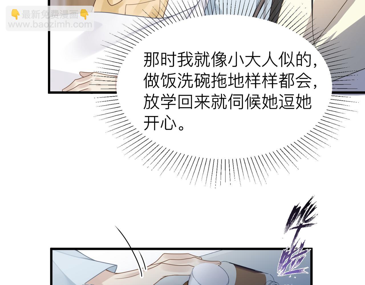 第27话 直球告白！(1/3)-第27话