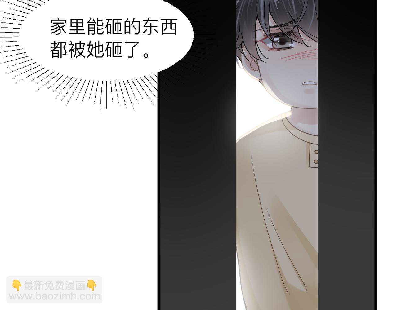 第27话 直球告白！(1/3)-第27话