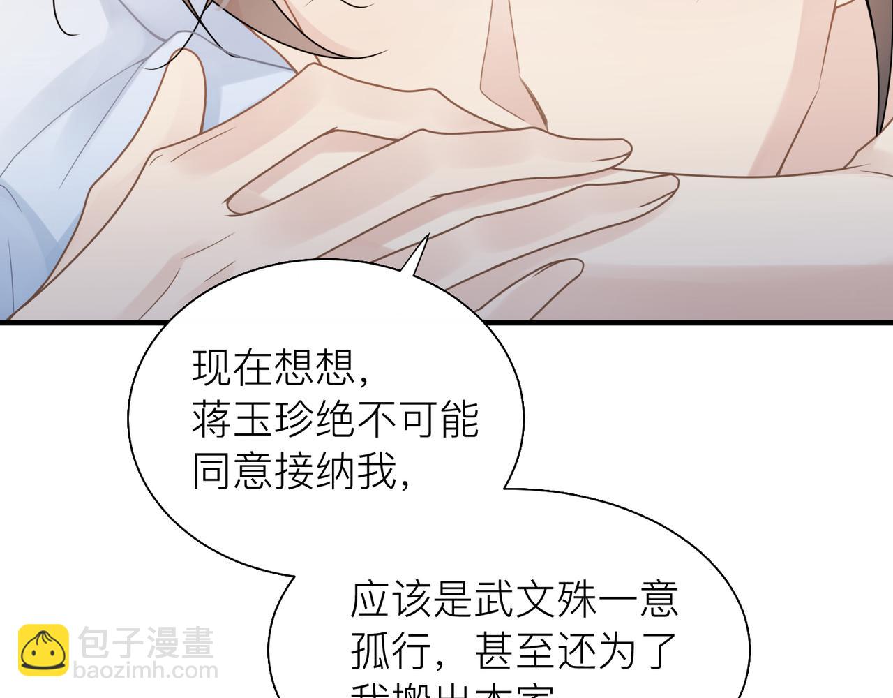 第27话 直球告白！(1/3)-第27话