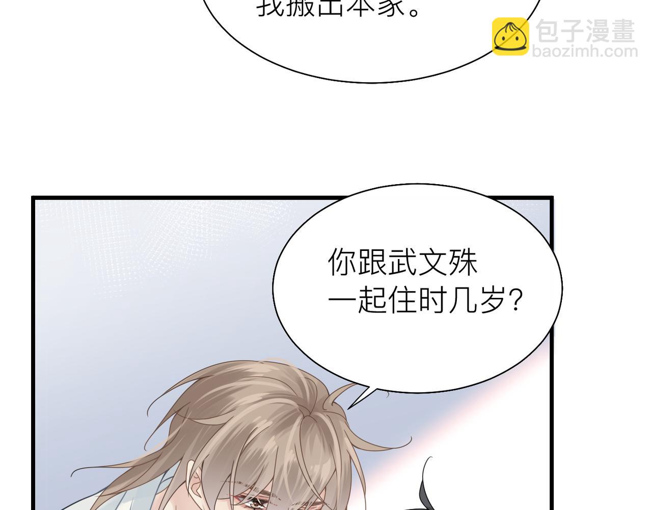 第27话 直球告白！(1/3)-第27话