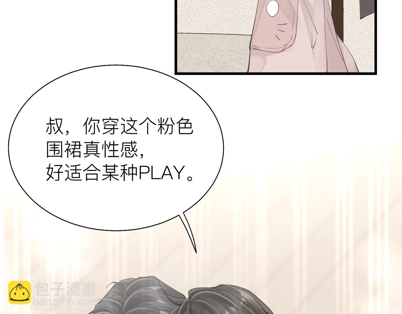 第29话 后悔的他(1/2)-第29话