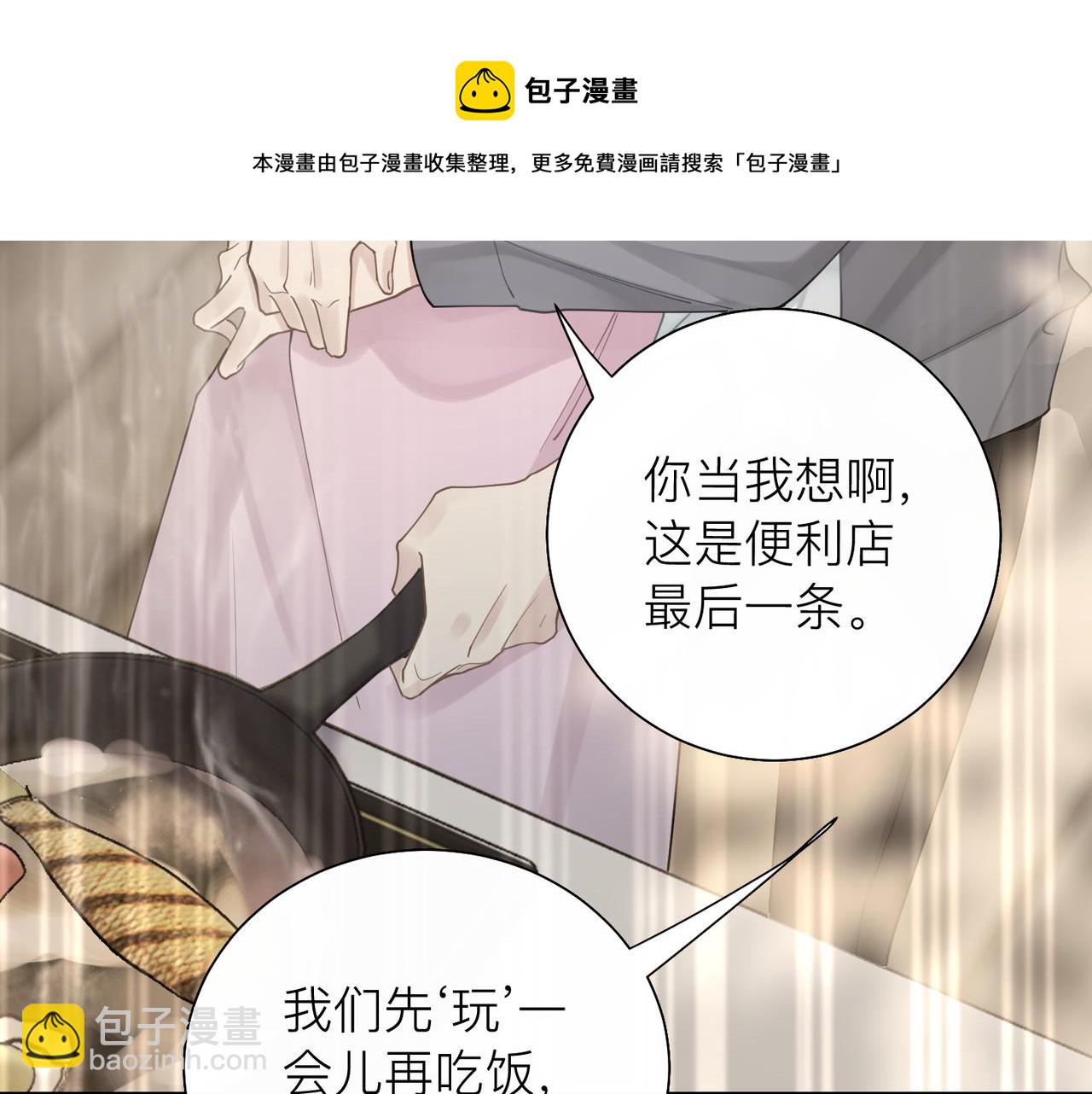 第29话 后悔的他(1/2)-第29话