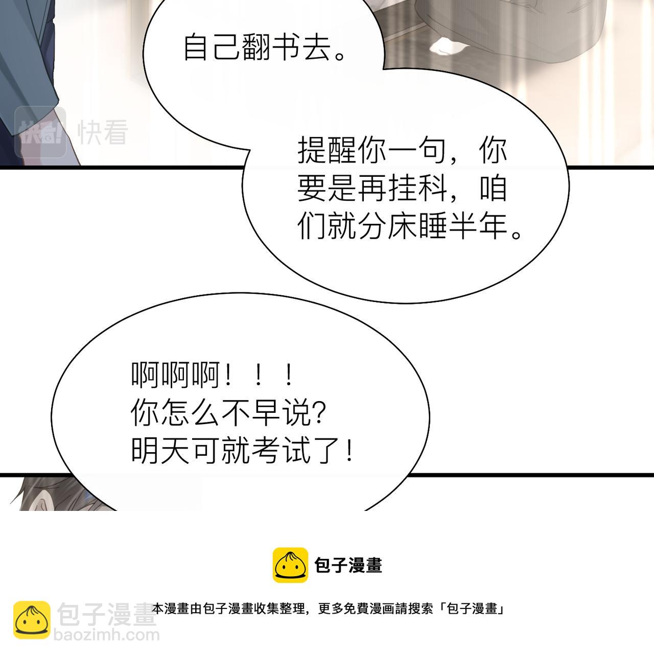 第29话 后悔的他(1/2)-第29话