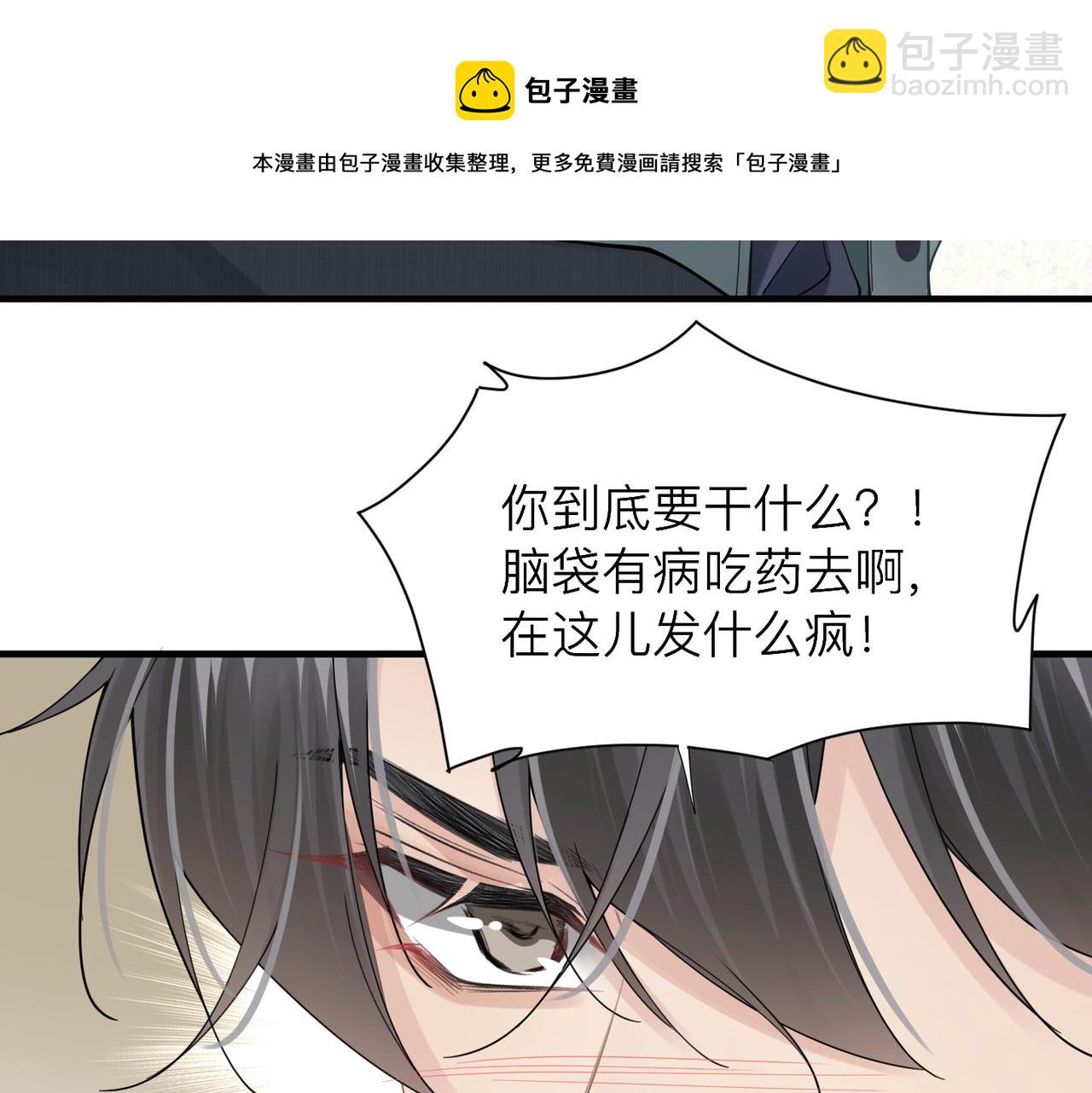 第29话 后悔的他(1/2)-第29话