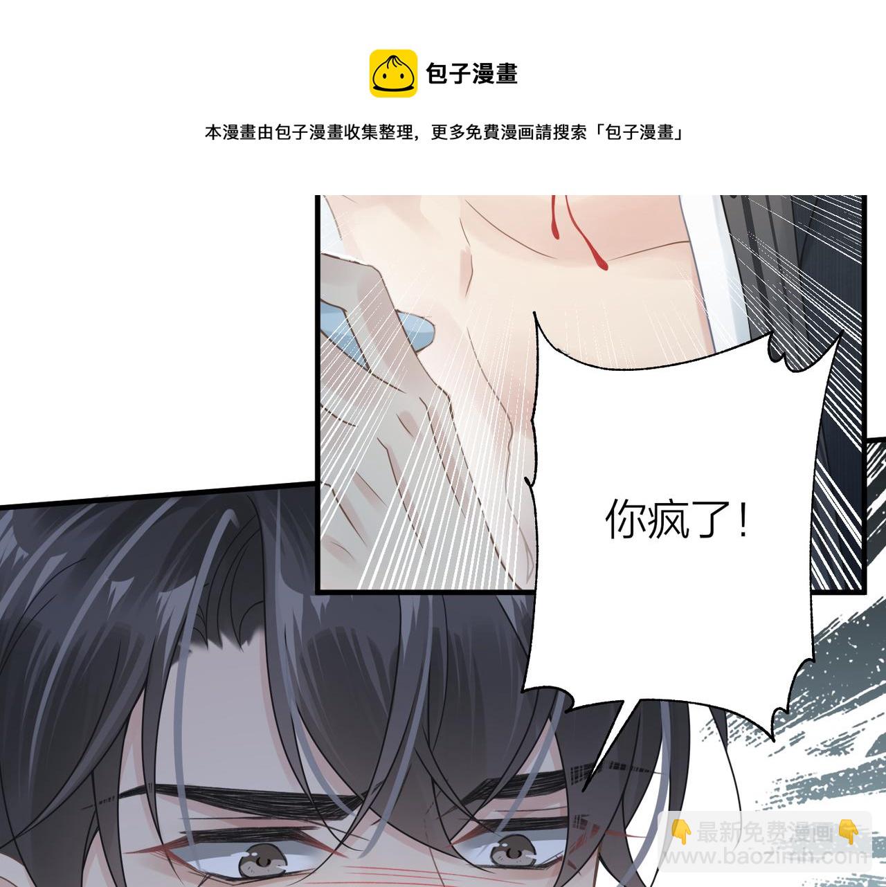 第29话 后悔的他(1/2)-第29话