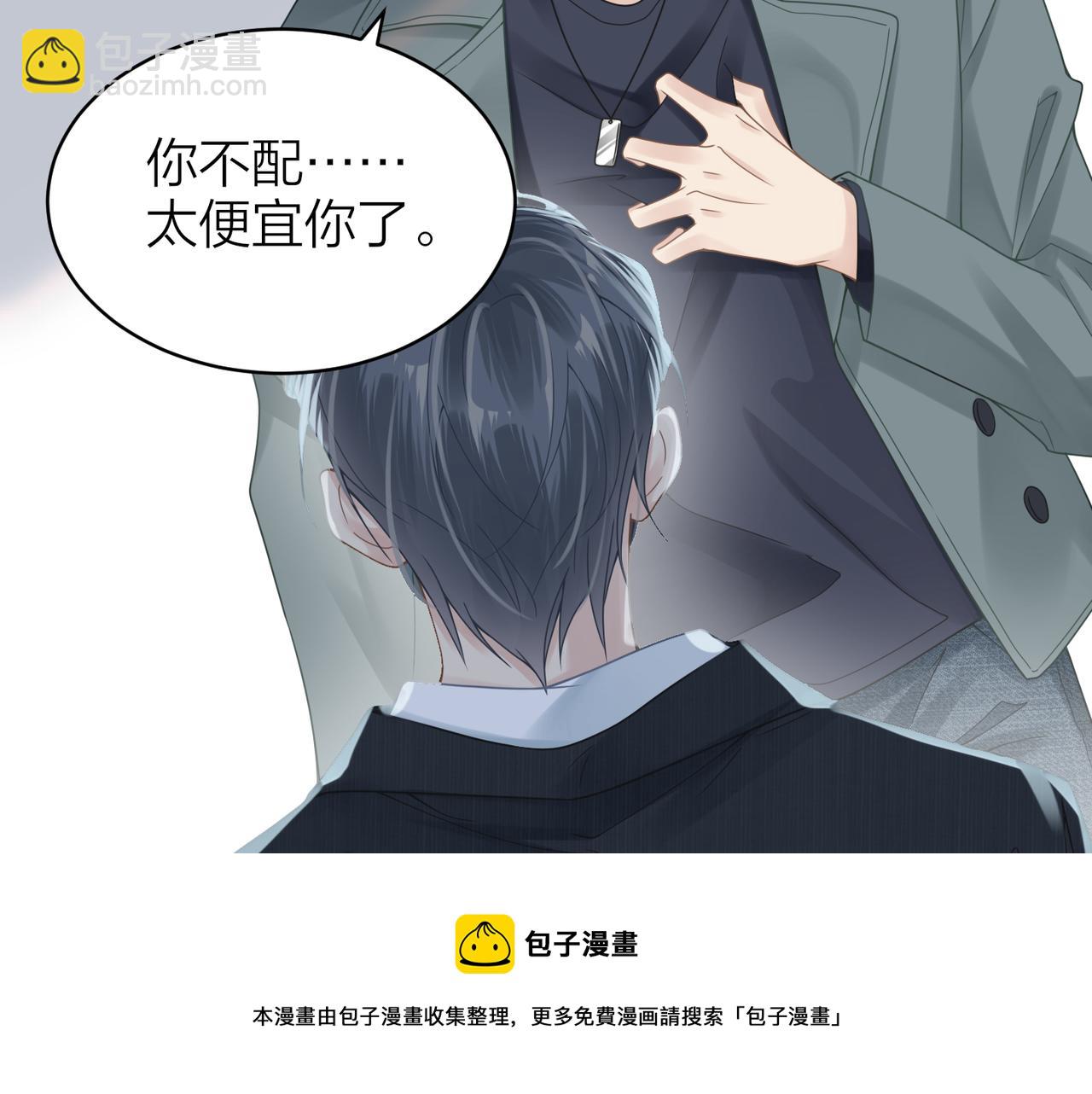 第29话 后悔的他(1/2)-第29话
