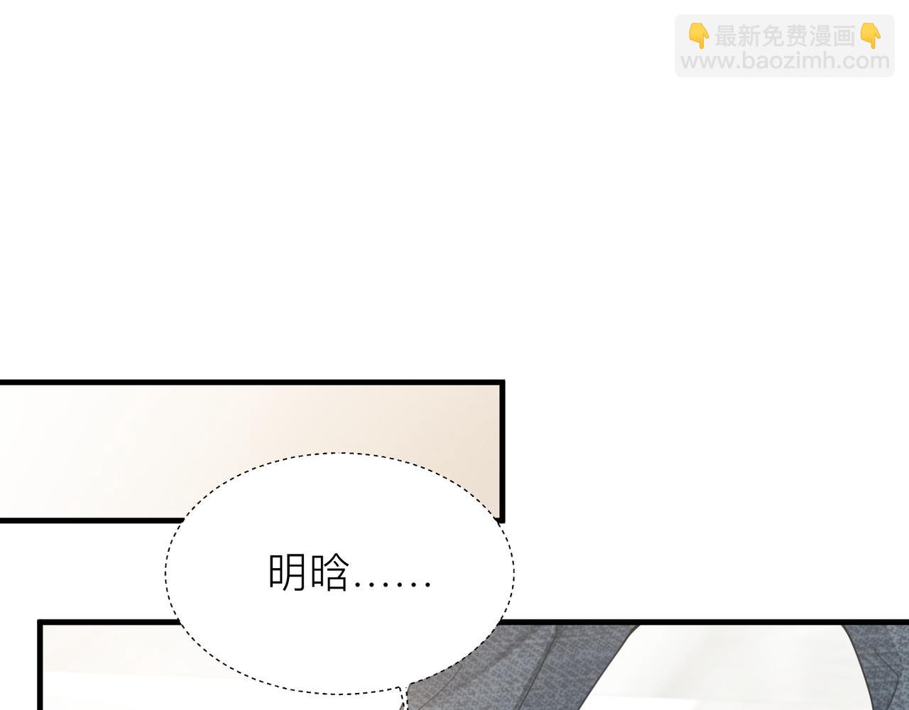 第31话 明晗豁出去了(1/2)-第31话