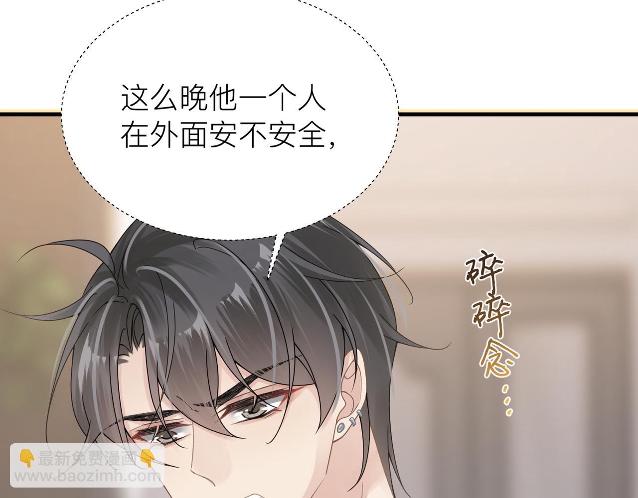 第31话 明晗豁出去了(1/2)-第31话