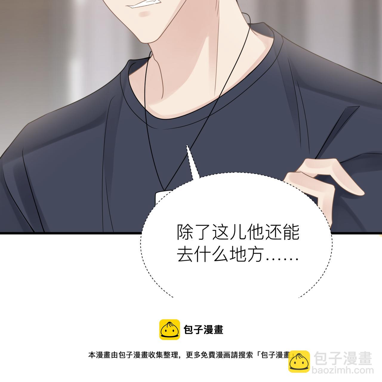 第31话 明晗豁出去了(1/2)-第31话