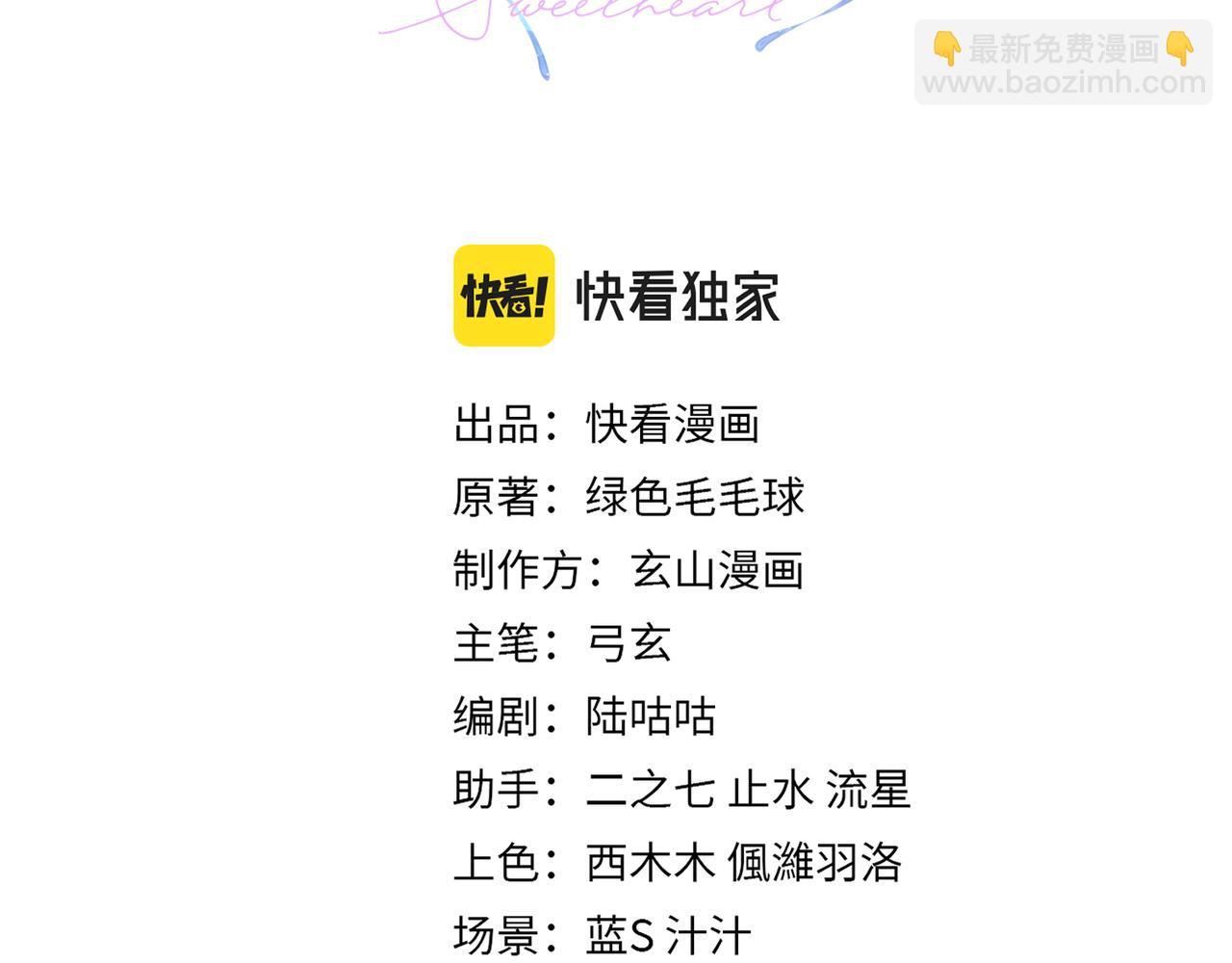 第31话 明晗豁出去了(1/2)-第31话