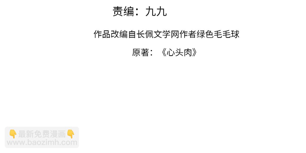 第31话 明晗豁出去了(1/2)-第31话