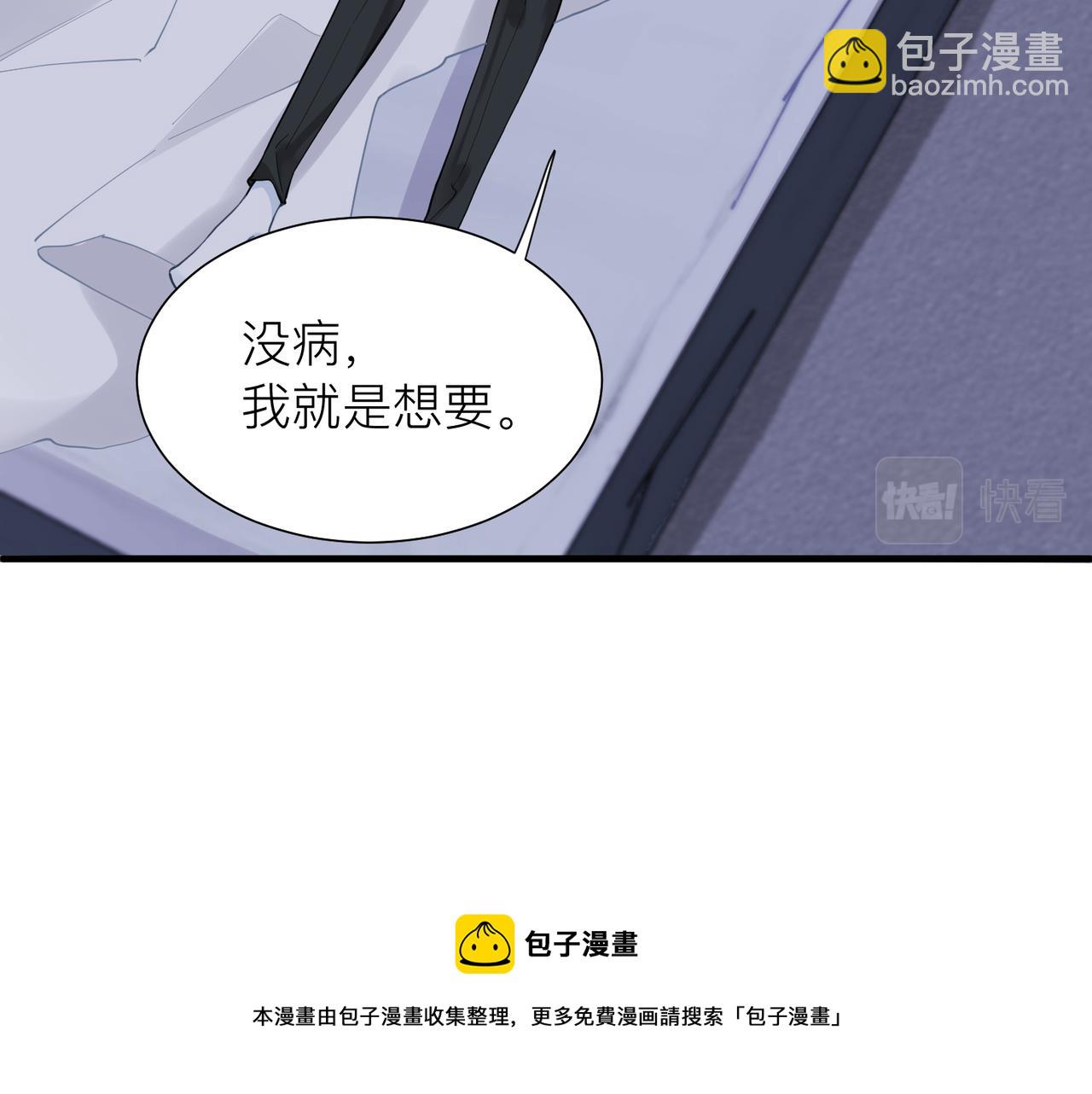第31话 明晗豁出去了(1/2)-第31话