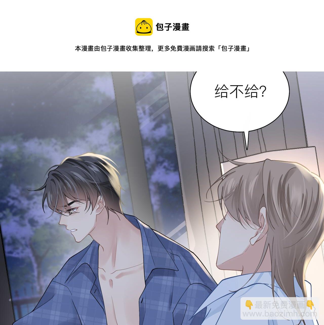 第31话 明晗豁出去了(1/2)-第31话