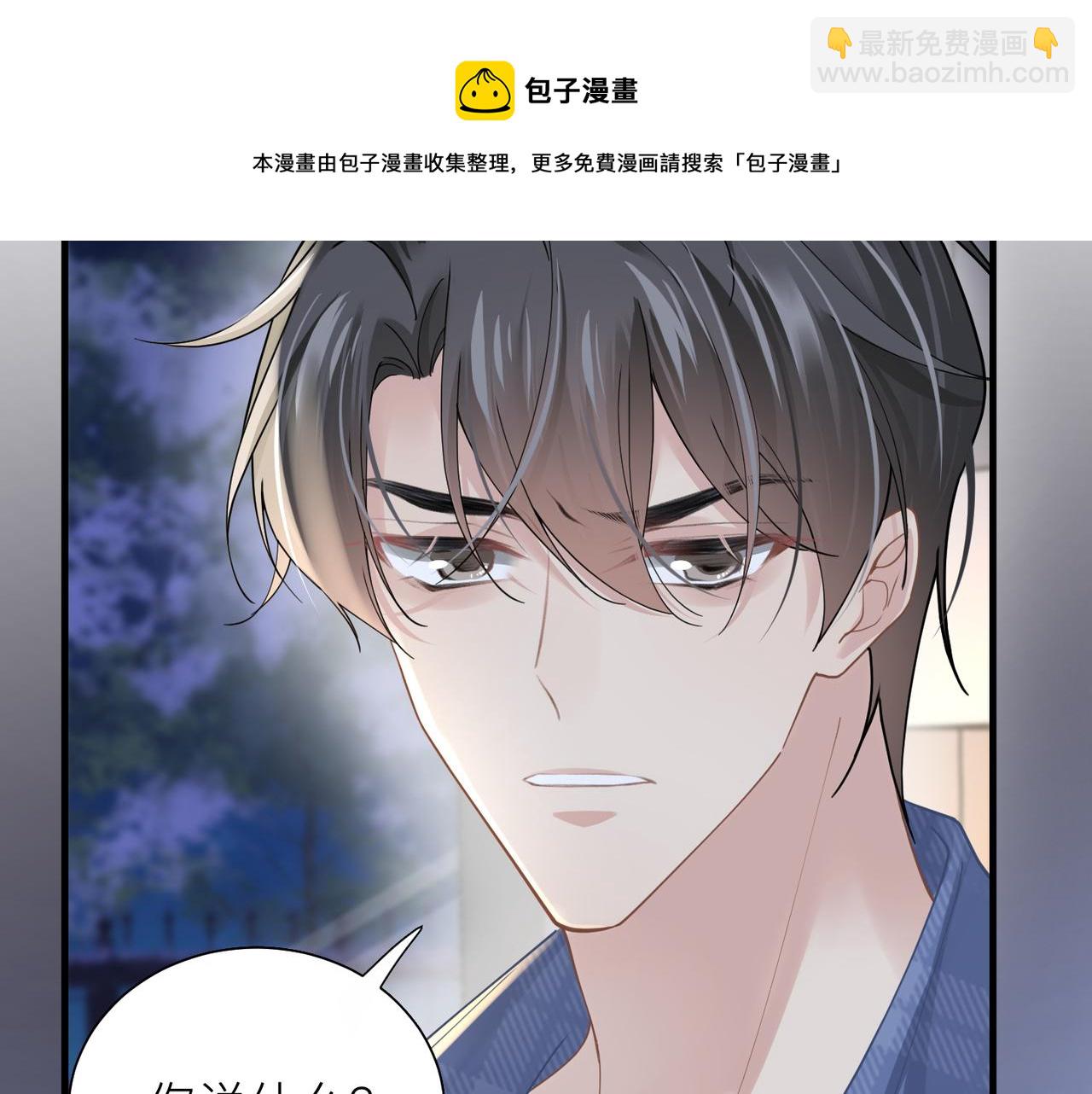 第31话 明晗豁出去了(1/2)-第31话
