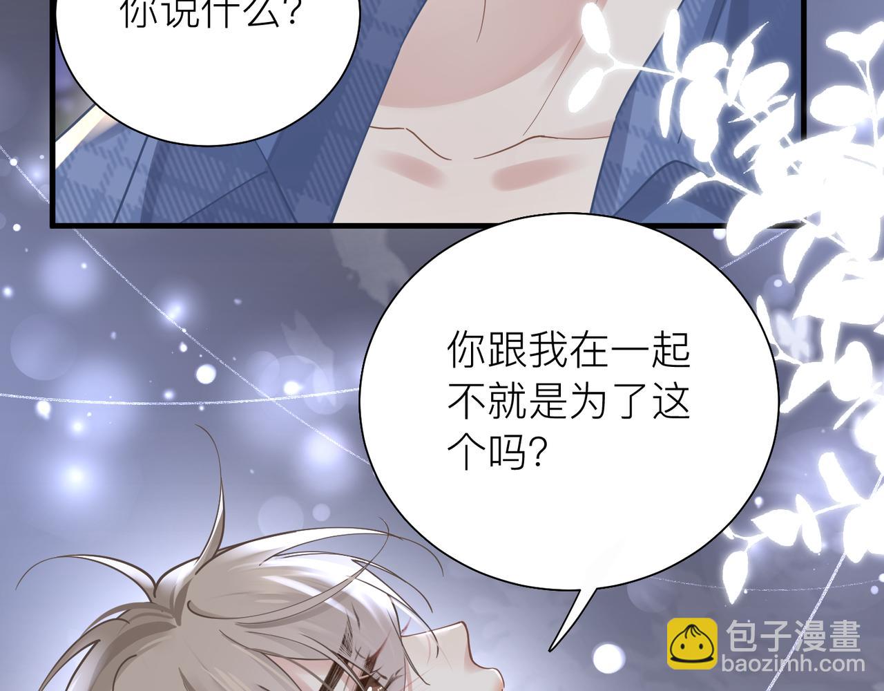 第31话 明晗豁出去了(1/2)-第31话
