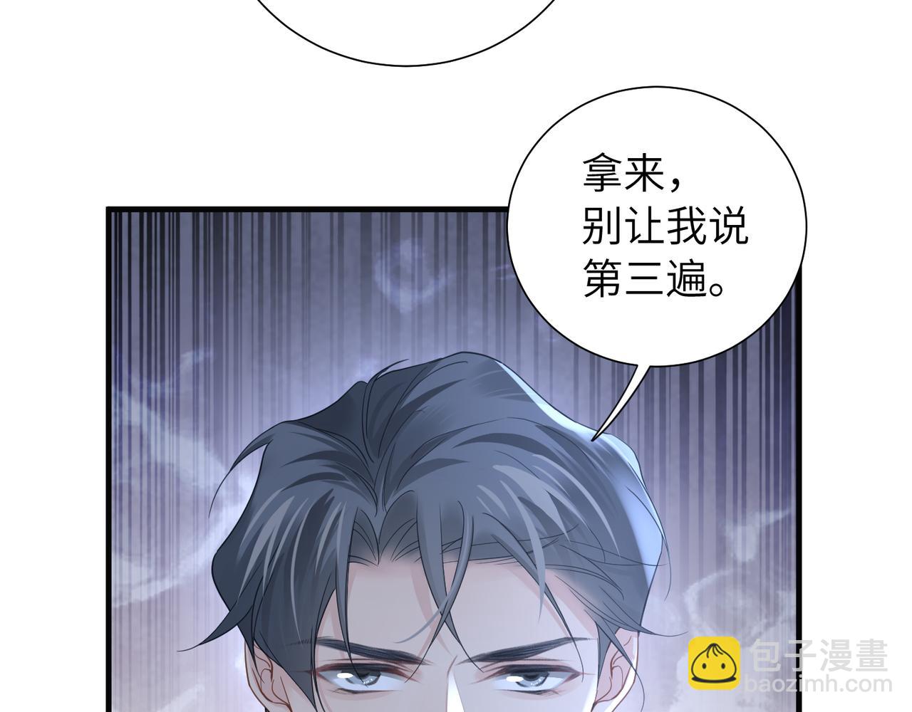 第33话 苦肉计！(1/2)-第33话