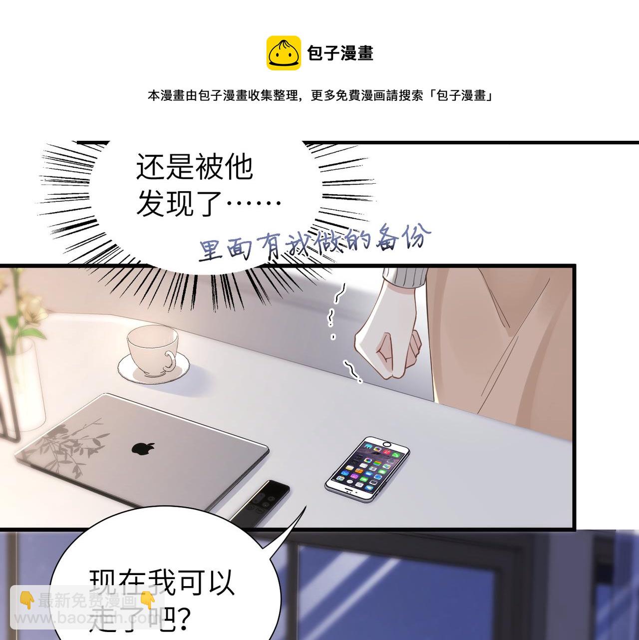 第33话 苦肉计！(1/2)-第33话