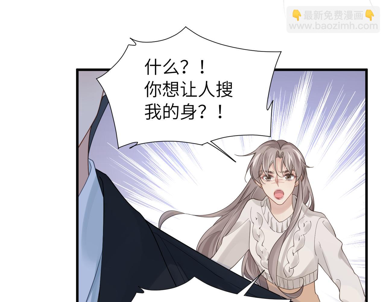 第33话 苦肉计！(1/2)-第33话