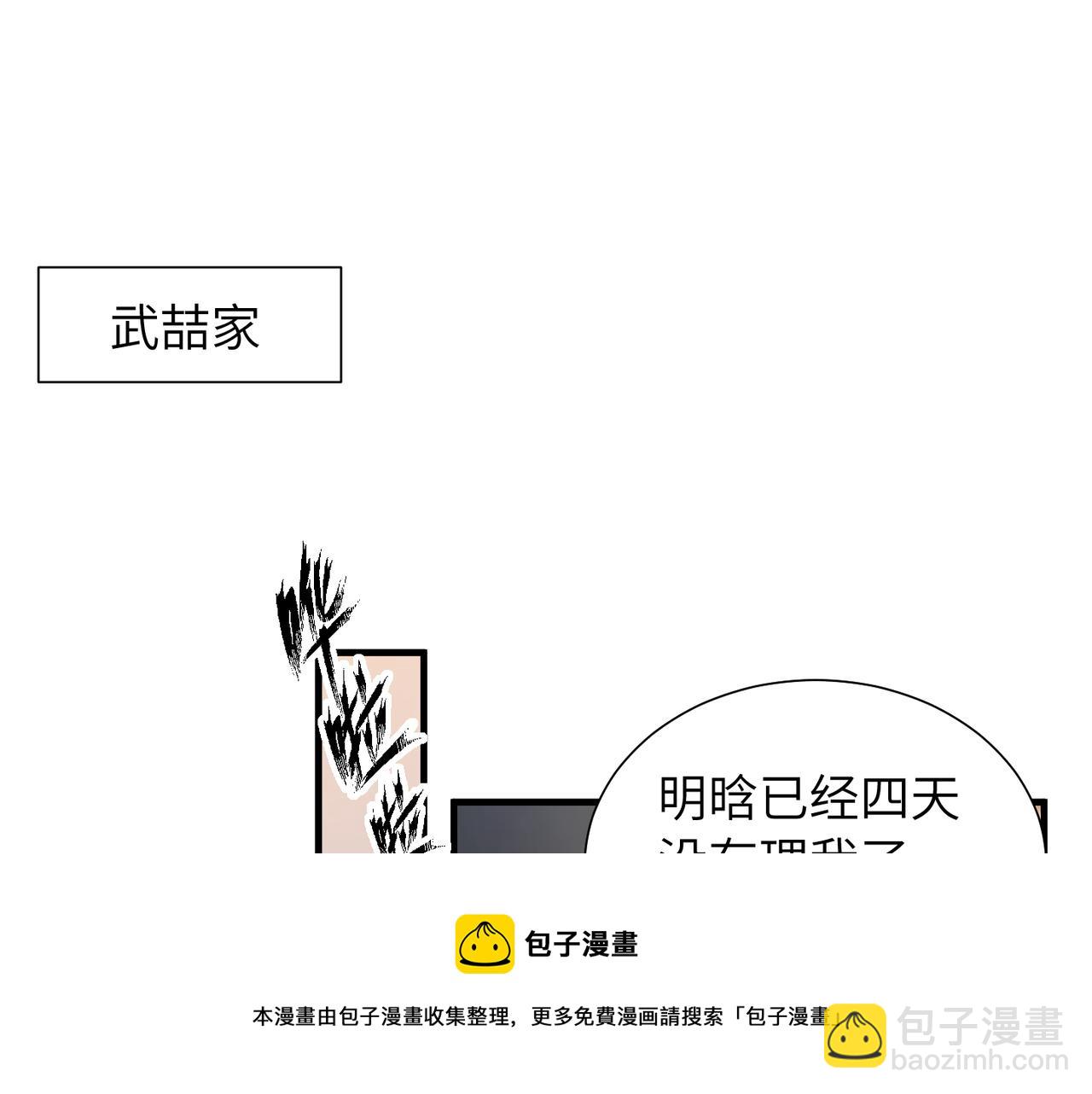 第33话 苦肉计！(1/2)-第33话