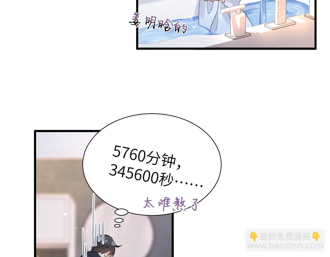 第33话 苦肉计！(1/2)-第33话