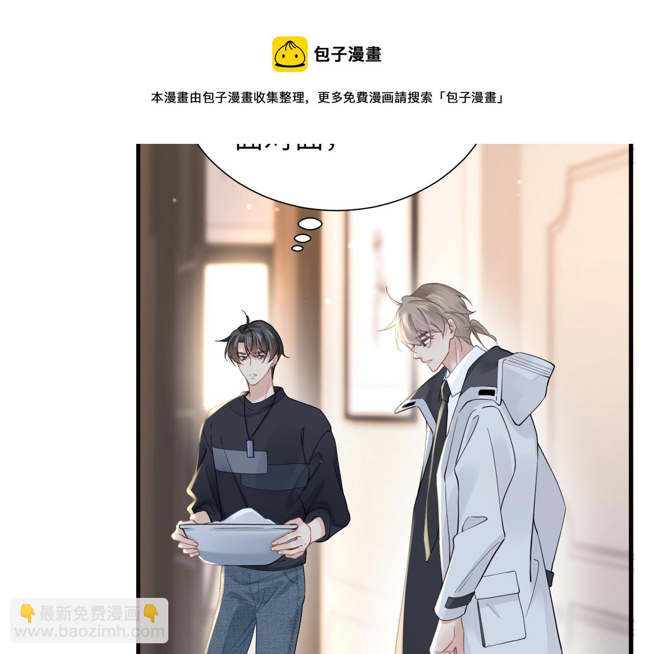 第33话 苦肉计！(1/2)-第33话