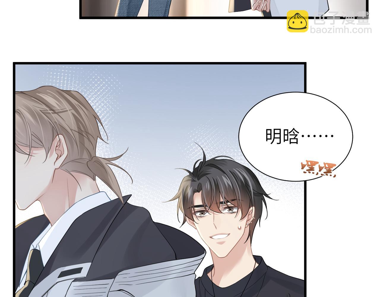 第33话 苦肉计！(1/2)-第33话