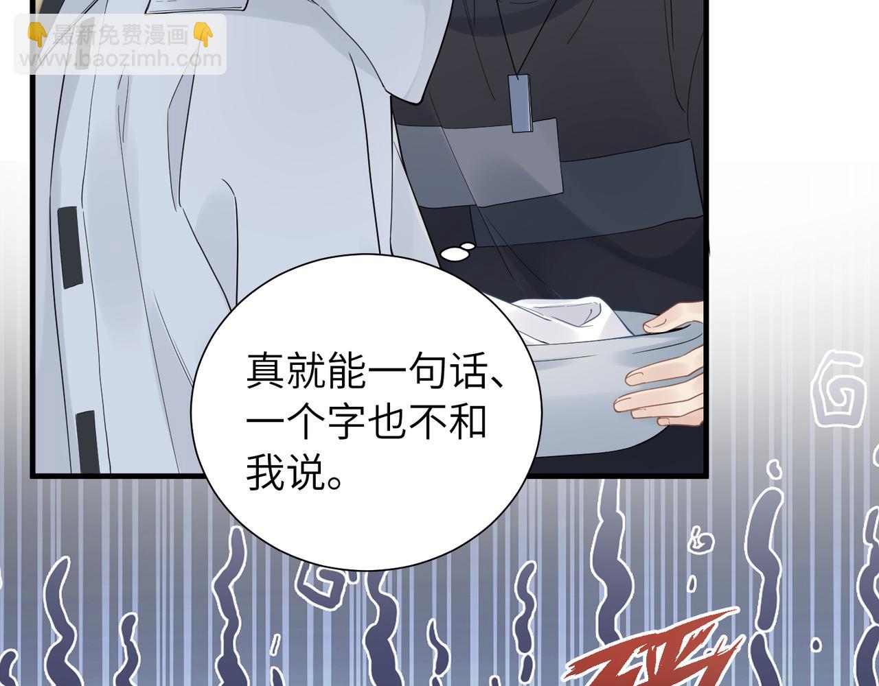 第33话 苦肉计！(1/2)-第33话