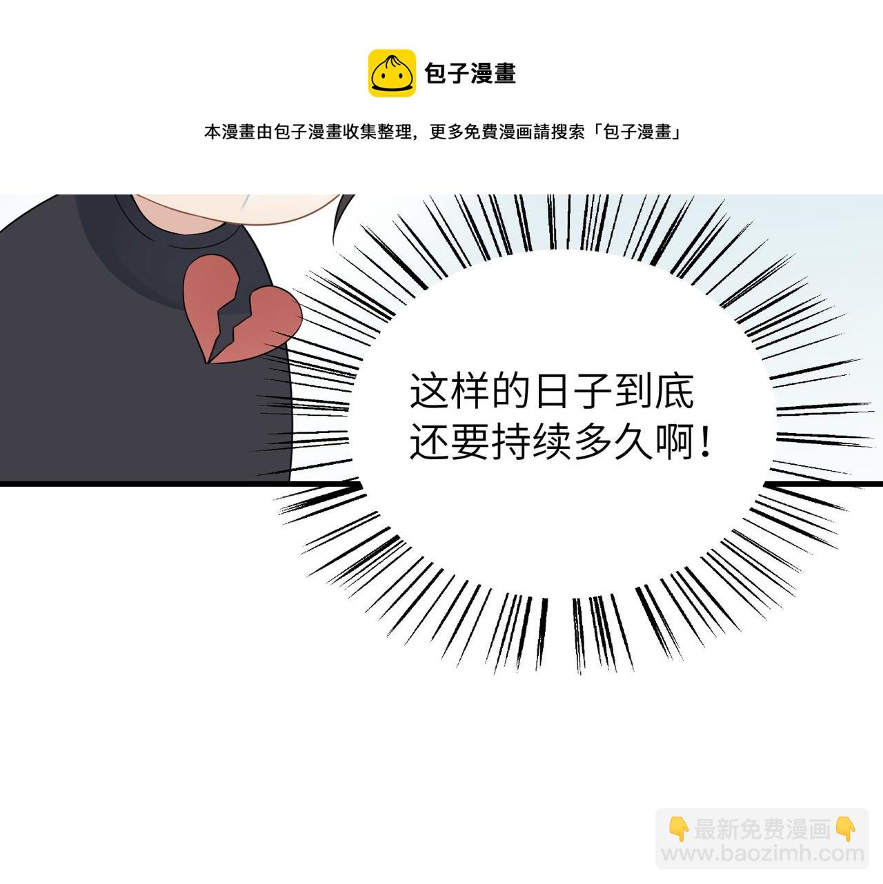 第33话 苦肉计！(1/2)-第33话