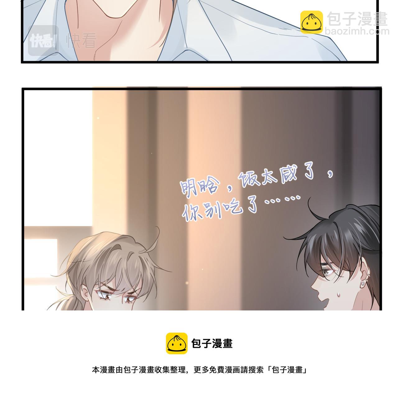第33话 苦肉计！(1/2)-第33话
