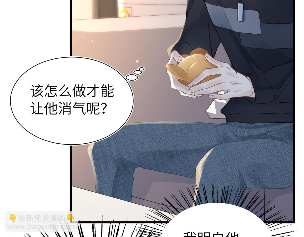 第33话 苦肉计！(1/2)-第33话