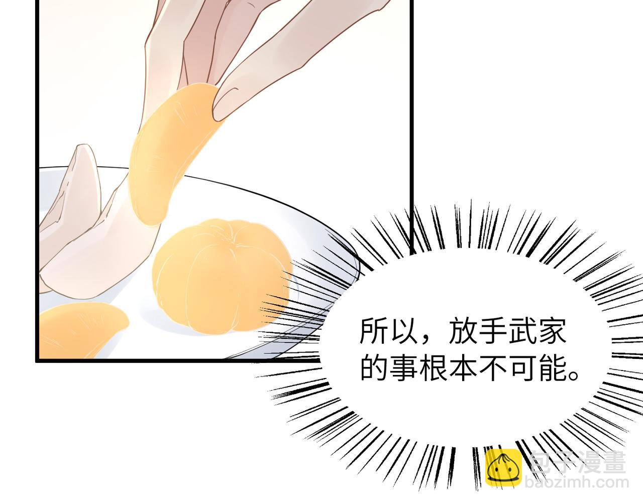 第33话 苦肉计！(1/2)-第33话