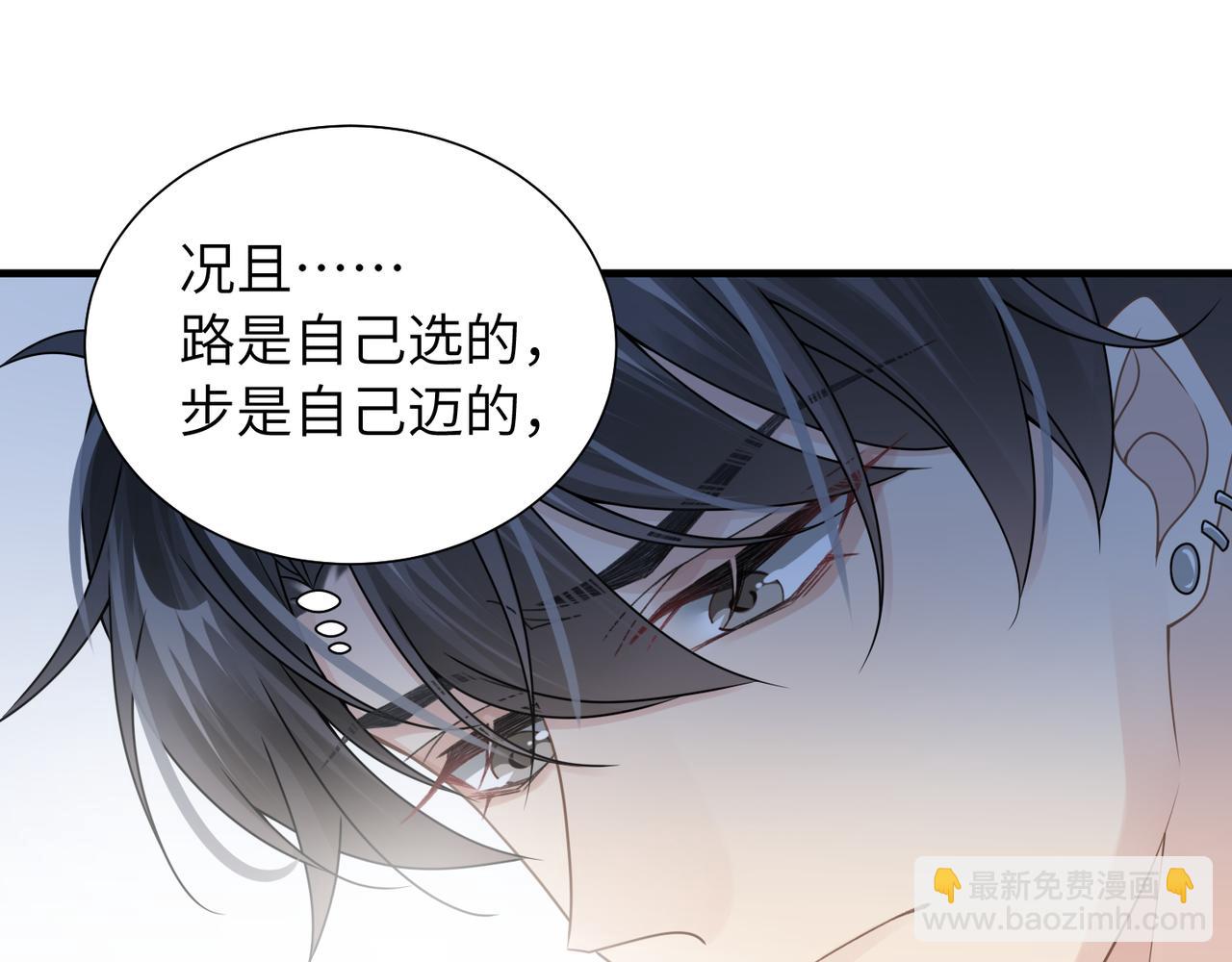 第33话 苦肉计！(1/2)-第33话