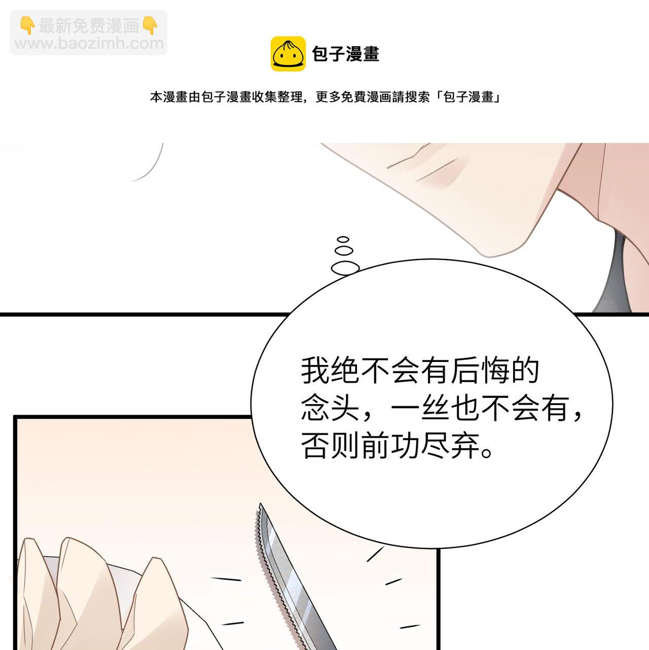 第33话 苦肉计！(1/2)-第33话