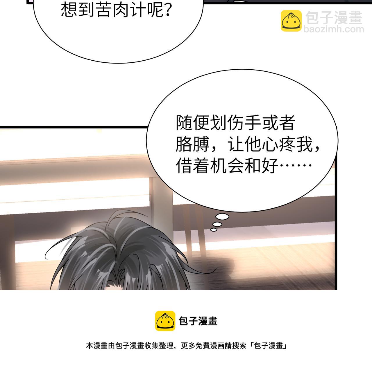 第33话 苦肉计！(1/2)-第33话