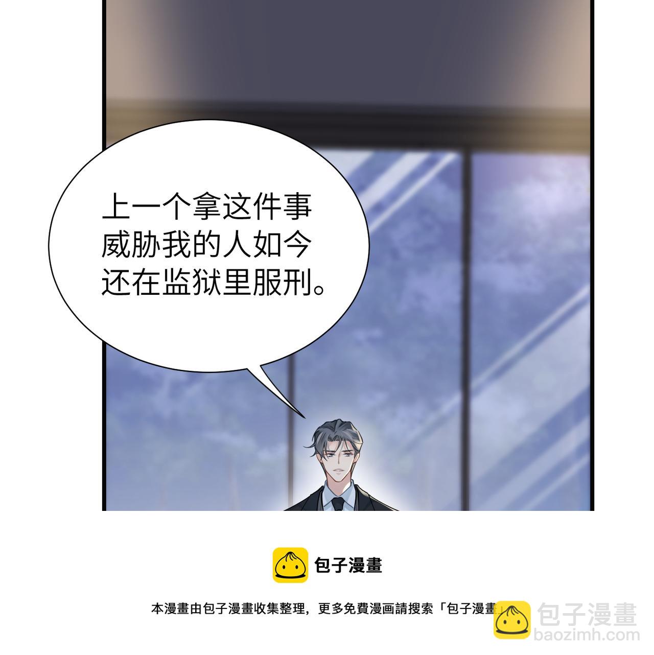 第33话 苦肉计！(1/2)-第33话