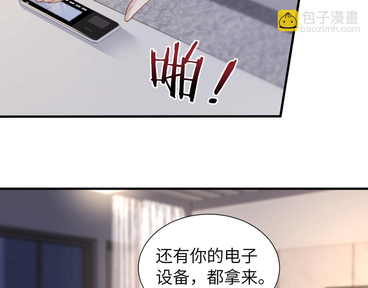 第33话 苦肉计！(1/2)-第33话