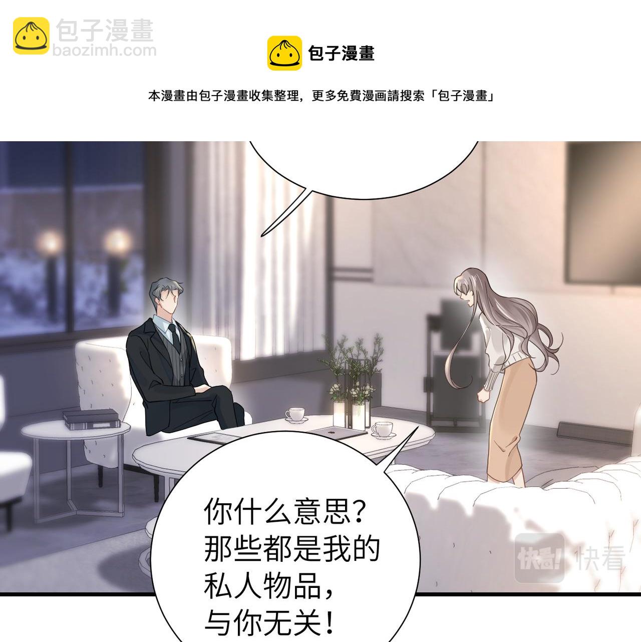 第33话 苦肉计！(1/2)-第33话