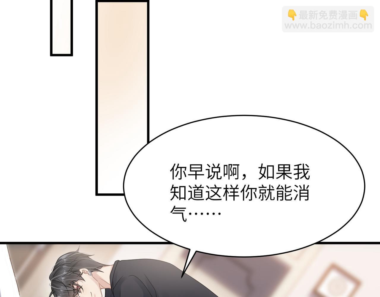 第35话 追妻就要big胆一点(1/2)-第35话