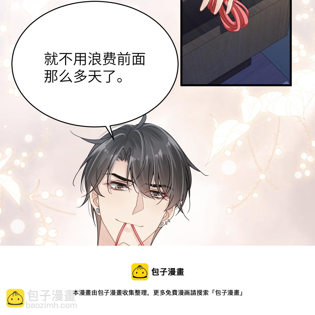 第35话 追妻就要big胆一点(1/2)-第35话