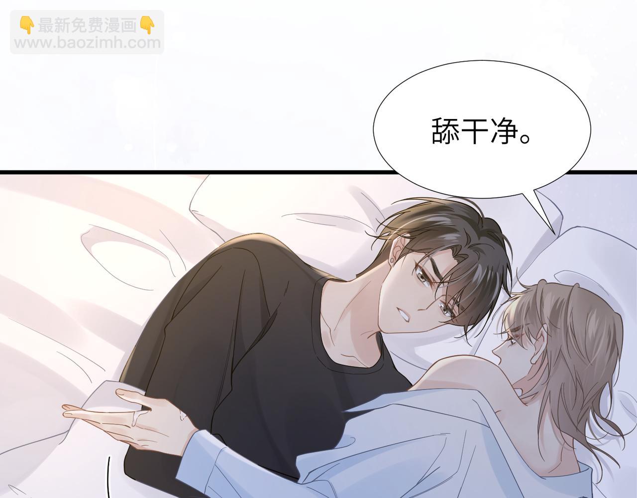第35话 追妻就要big胆一点(1/2)-第35话