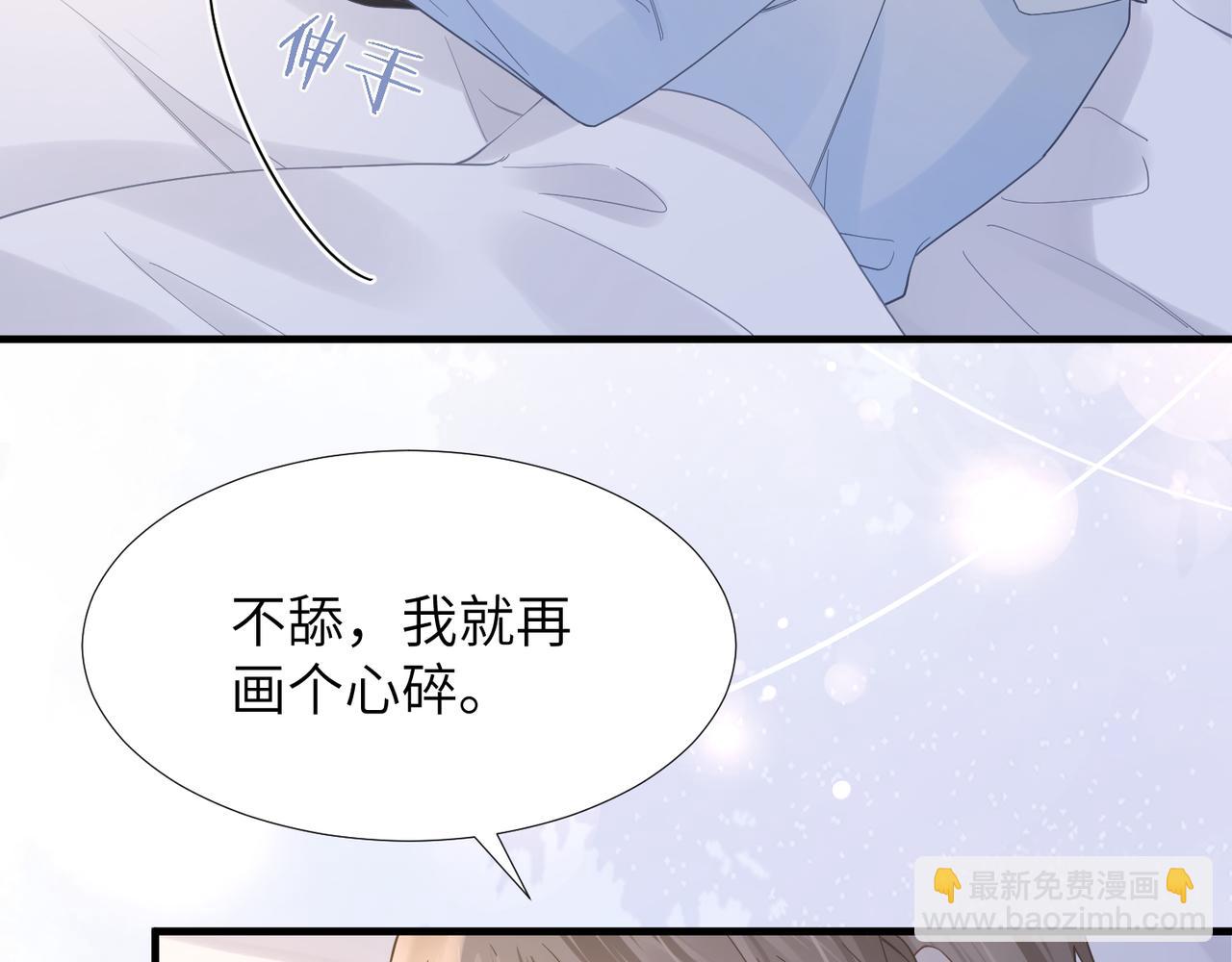 第35话 追妻就要big胆一点(1/2)-第35话