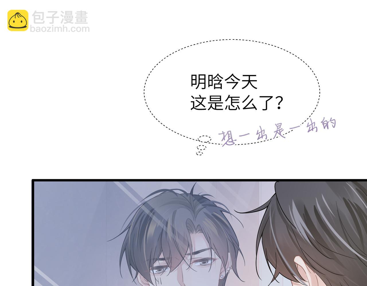 第35话 追妻就要big胆一点(1/2)-第35话
