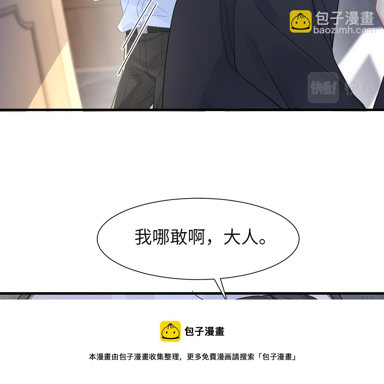 第35话 追妻就要big胆一点(1/2)-第35话