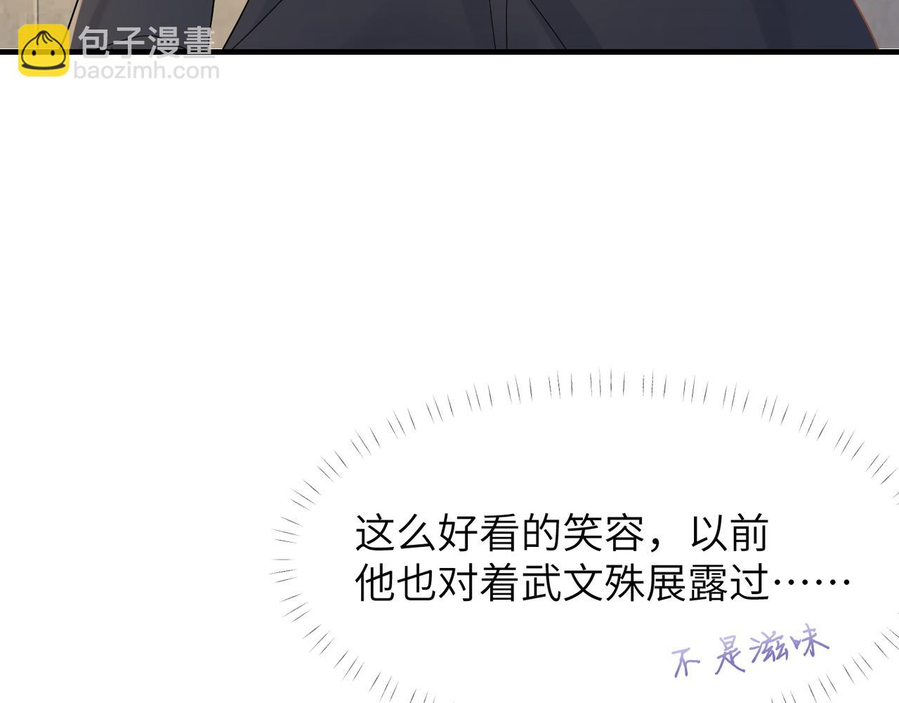 第35话 追妻就要big胆一点(1/2)-第35话