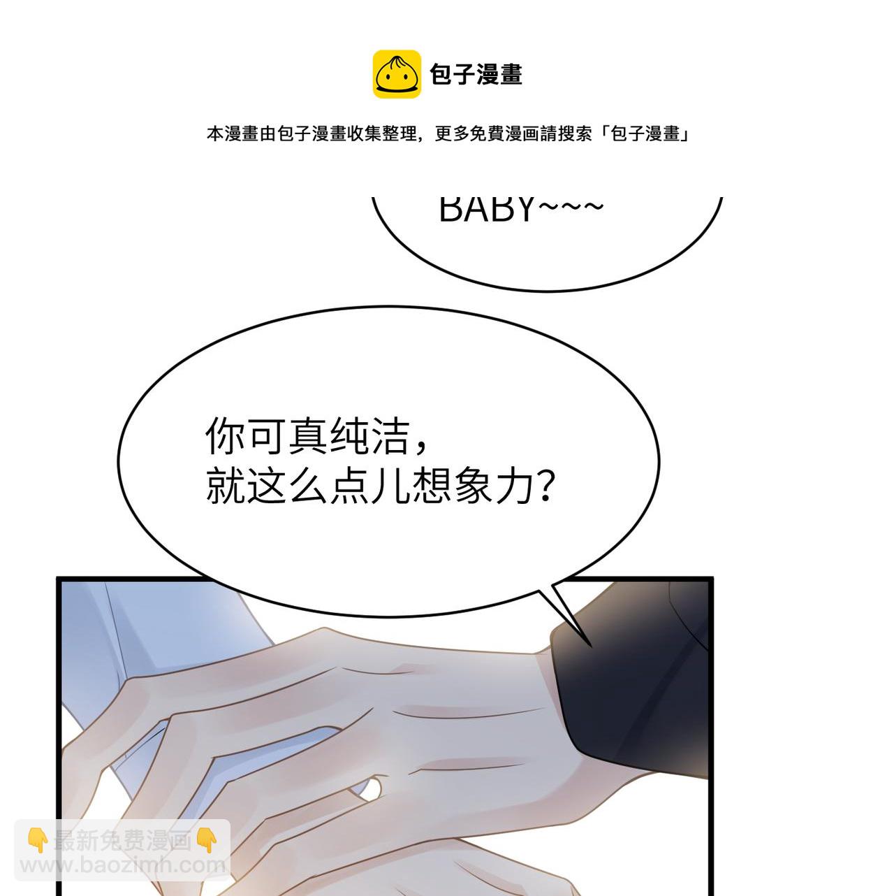 第35话 追妻就要big胆一点(1/2)-第35话