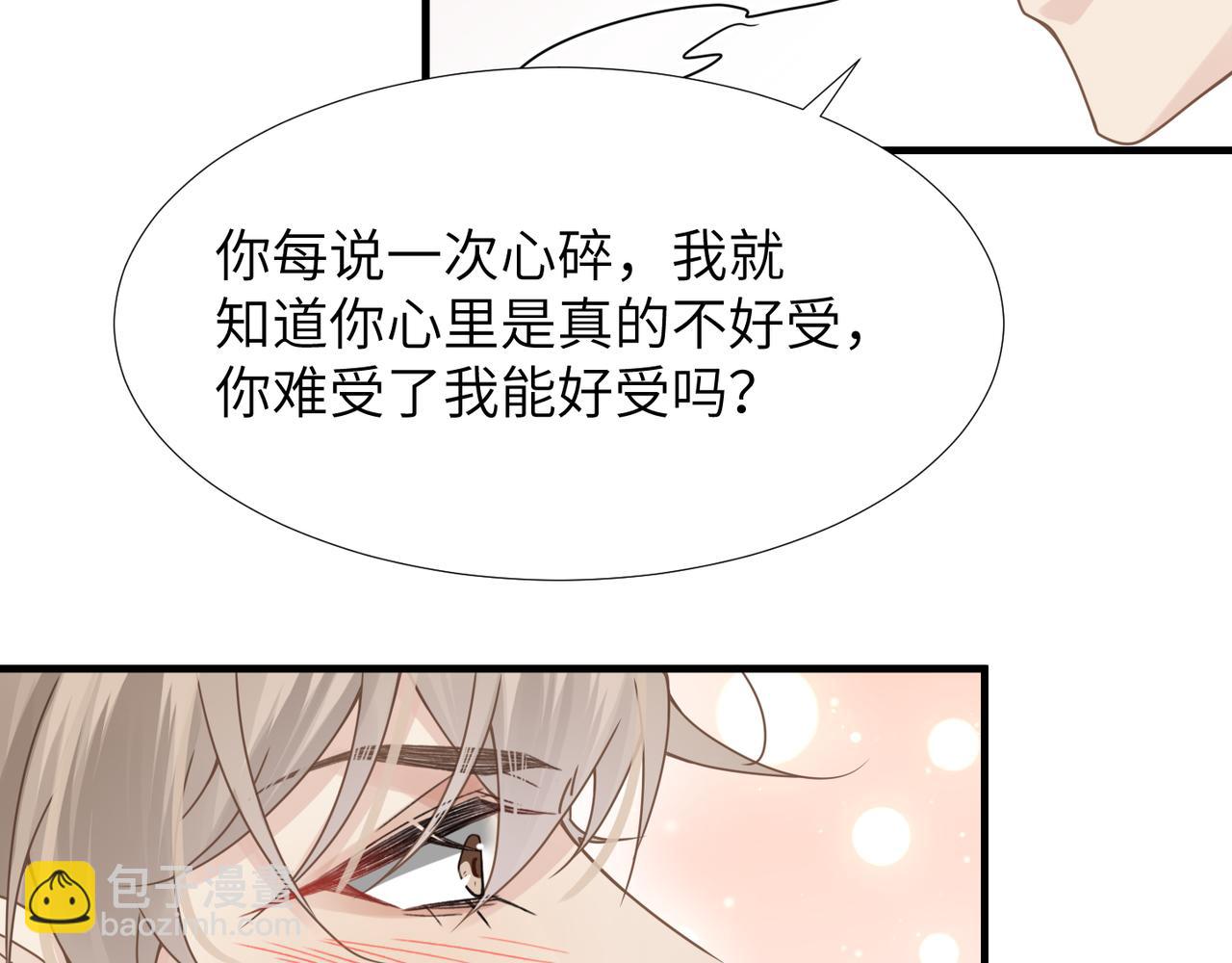 第37话 对他乱来(1/3)-第37话