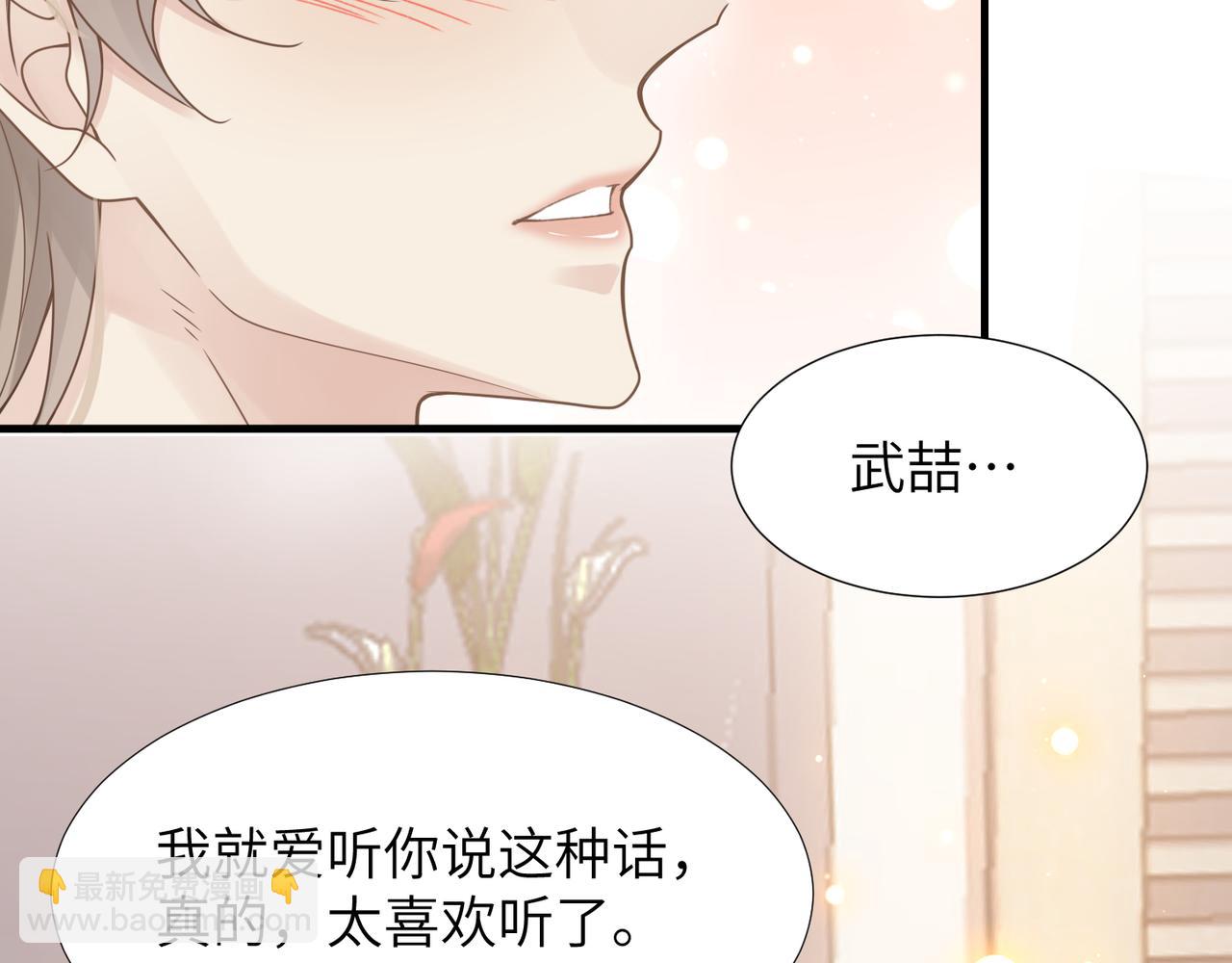 第37话 对他乱来(1/3)-第37话