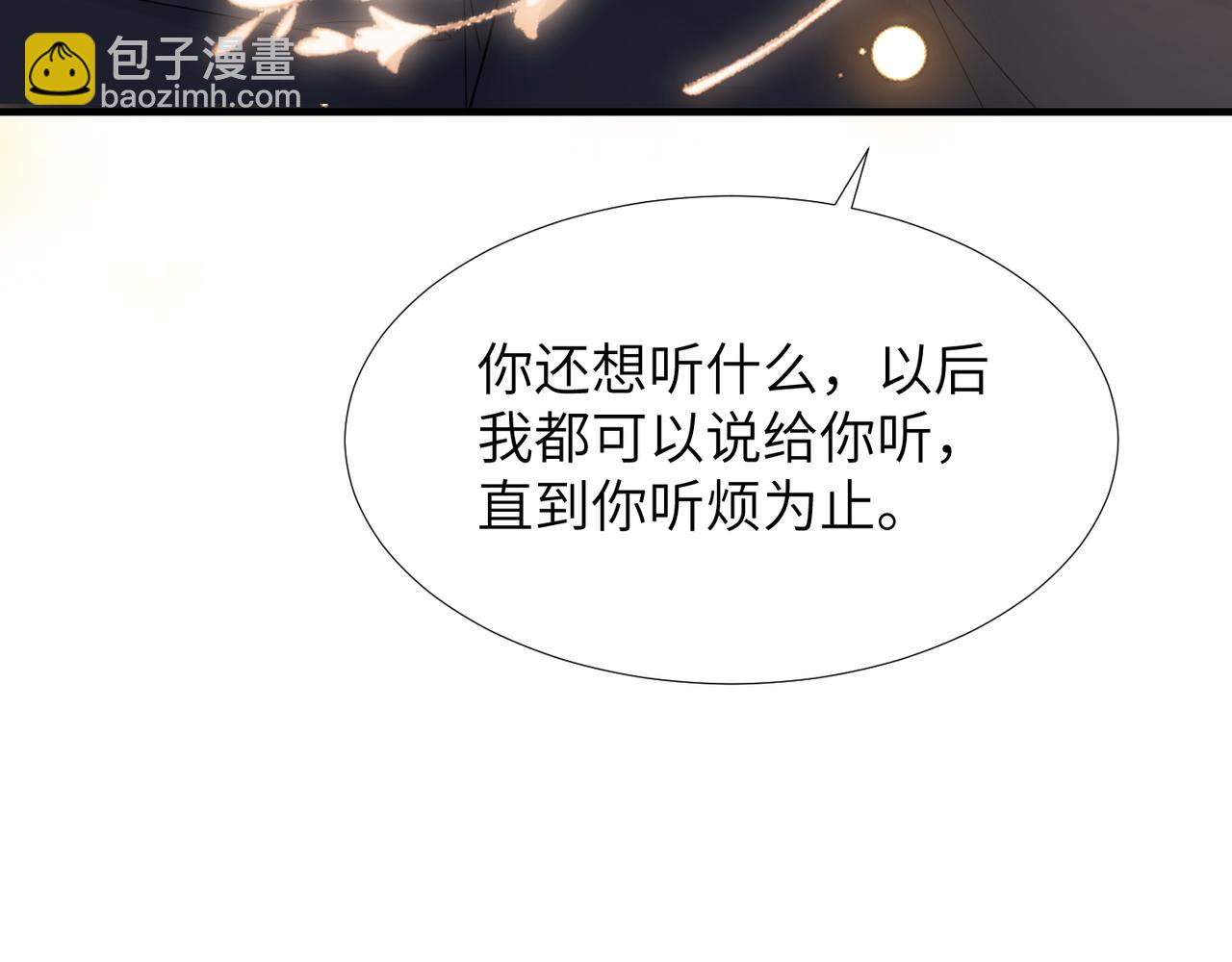 第37话 对他乱来(1/3)-第37话