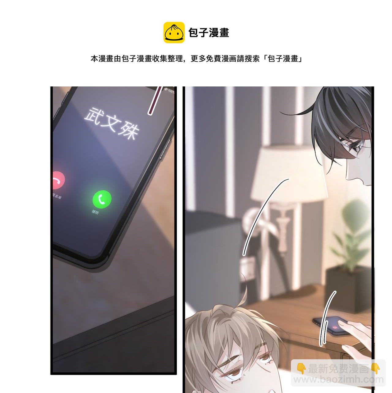 第37话 对他乱来(1/3)-第37话