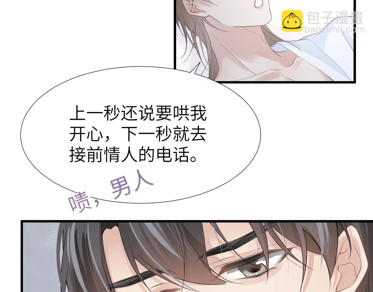 第37话 对他乱来(1/3)-第37话